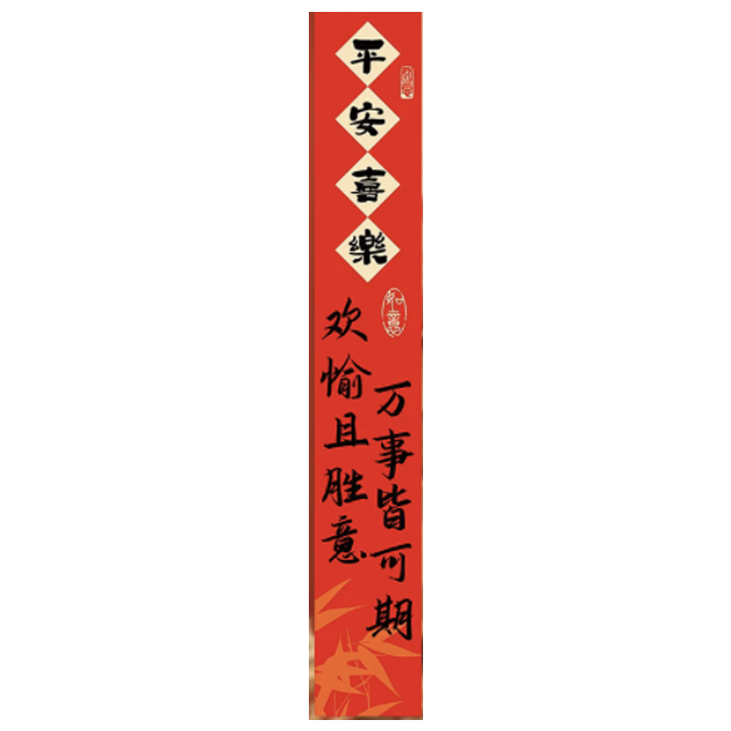 锦瑞星新年场景布置挂件挂布A-1/件高清大图