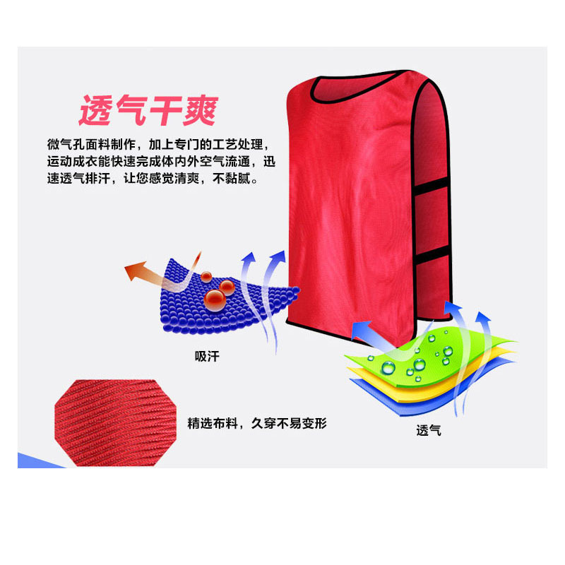 足球分队服广告背心篮球拓展分队服分组训练团队拓展衣服马甲号坎