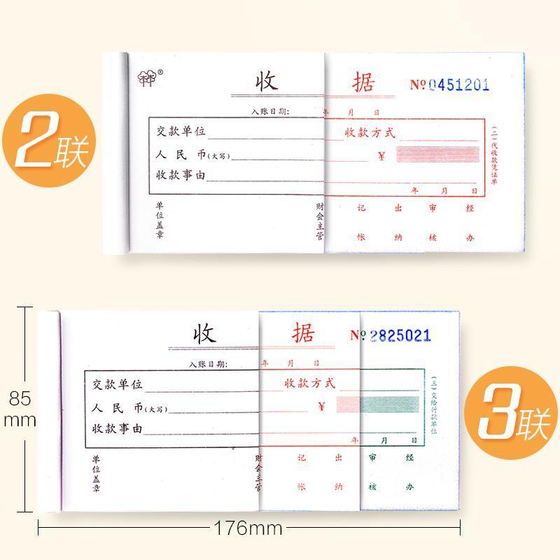 二联多栏收据(每本40页) 5本装 两联二联三联多栏收据单无碳复写票据收款本单栏财务用品收款收据