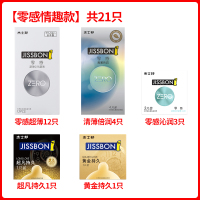 杰士邦旗舰店 21只零感超薄避孕套0.01安全套黄金持久超凡持久男用女情趣成人用品夫妻套套