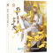 [M]木神令 野有蔓草言相思-9787115514509