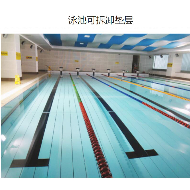 Quntai游泳池深水区增高垫层垫高板全新原料UPVC材质安全护栏/平方高清大图