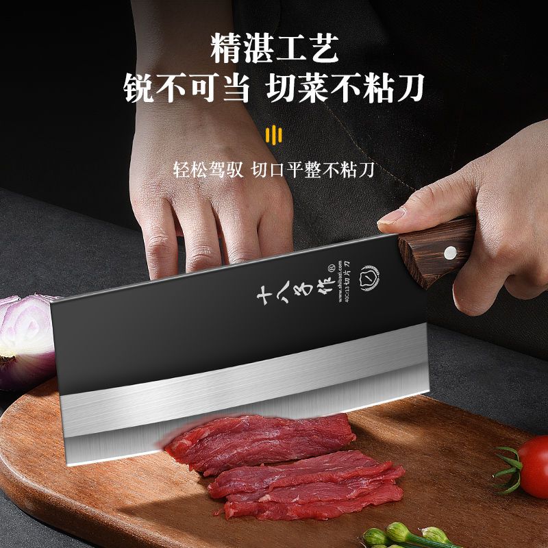十八子作菜刀家用锋利切菜切肉片刀斩切刀老式手工厨师专用Y8169