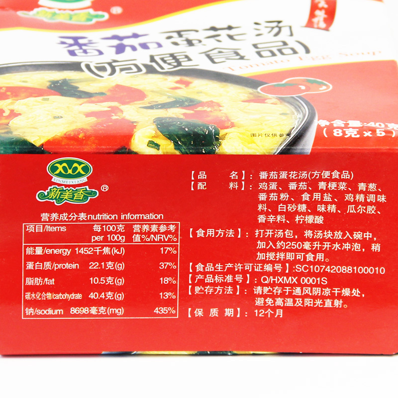 新美香 蔬菜速食汤 方便即食 西红柿/番茄蛋花汤 8g*5袋 /盒