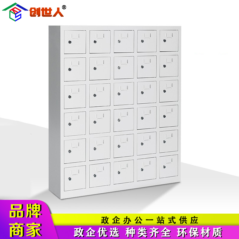 创世人 30门铁皮存放柜部队商场公司工厂加厚手机存放柜员工手机柜铁门保管箱寄存柜对讲机存放柜多场合适用 900*225*1125