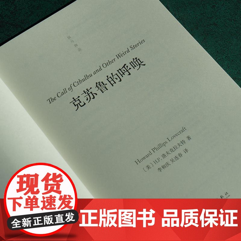 域外聊斋(全10册) 幽魂岛玄幻故事集邪屋塞拉斯叔叔入土不安克苏鲁的呼唤惊魂记边陲鬼屋古文物专家的鬼故事 侦探推理小说书高清大图