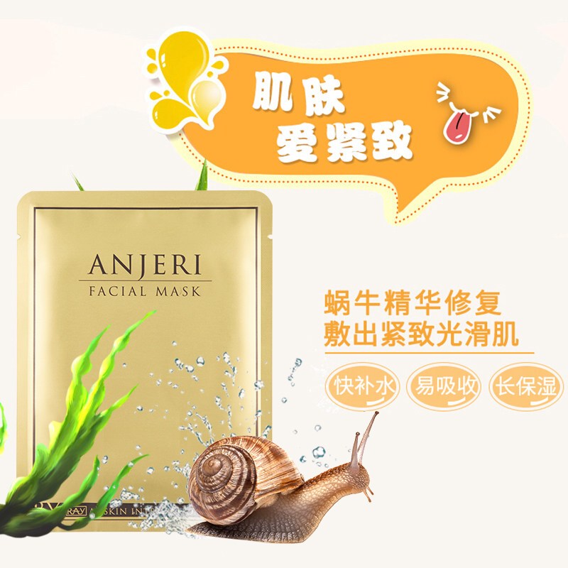 RAY/ANJERI 金色面膜10片/盒（新老包装随机发） 蜗牛蚕丝面膜补水保湿淡斑痘印收缩毛孔 泰国原装进口