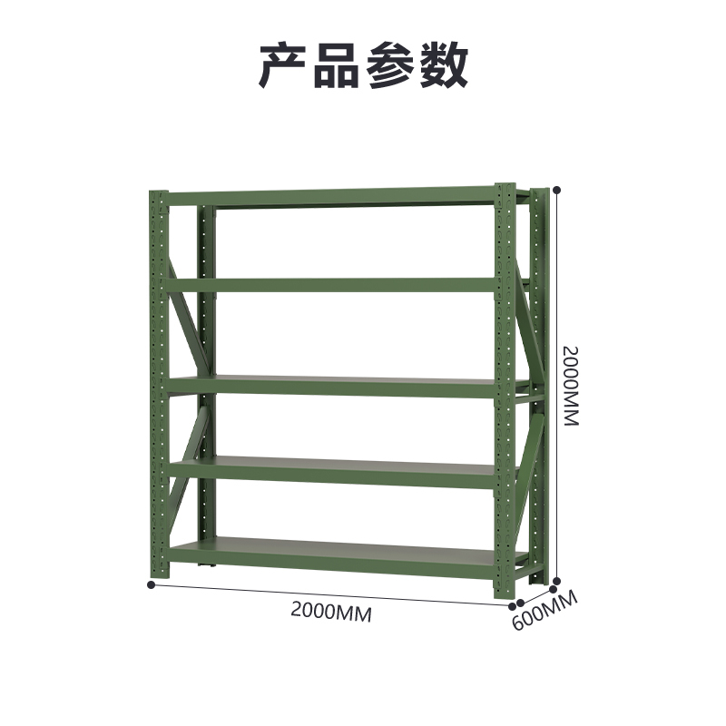 臻远ZYJJ-HJ-048臻远仓储货架库房置物架重型货架军绿色五层主架2000*600*2000mm500kg