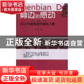 身边的感动：“兴家风、淳民风、正社风”2017年度南昌市榜样人物