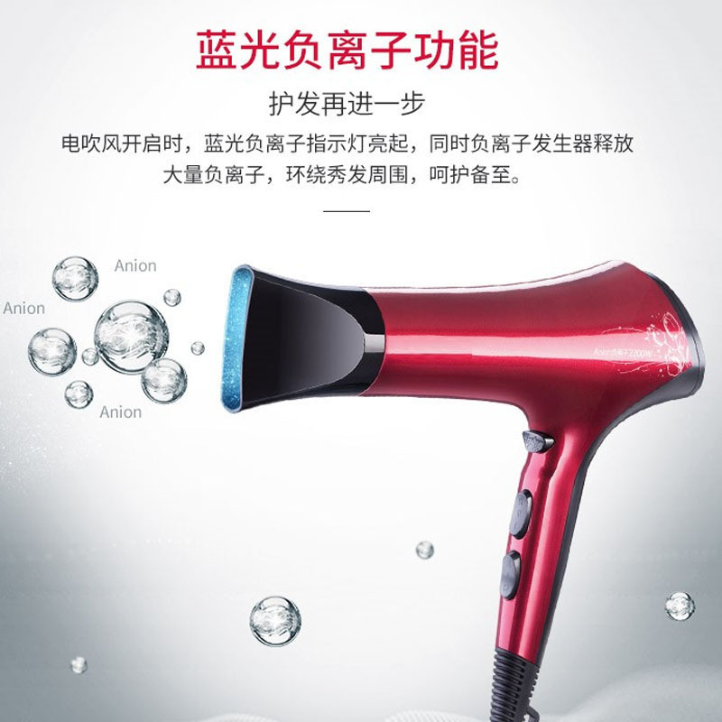 美的负离子大功率吹风机(红色)FH6275/2200W