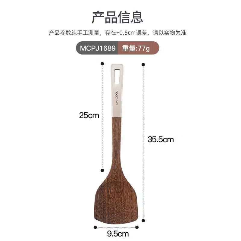 MAXCOOK美厨木铲鸡翅木铲炒铲不粘锅铲加长柄铲勺MCPJ1689高清大图