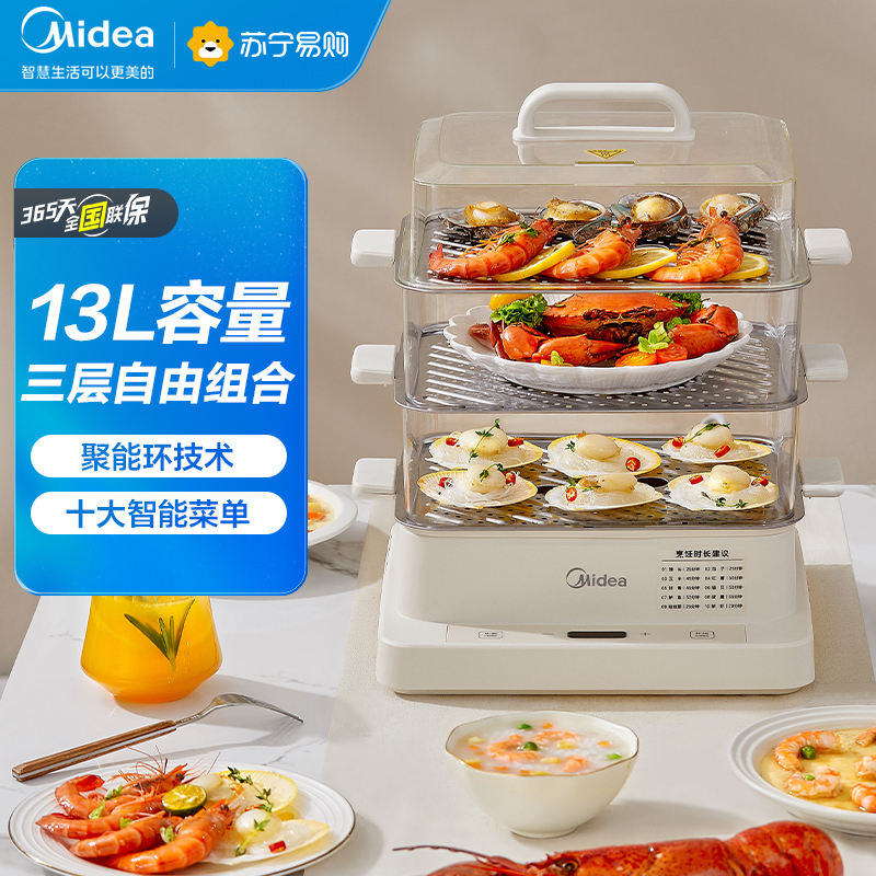 美的(Midea)安睡破壁机MJ-PB40ST11+灵感系列电蒸锅MZ-ZGE2722(不锈钢蒸盘)