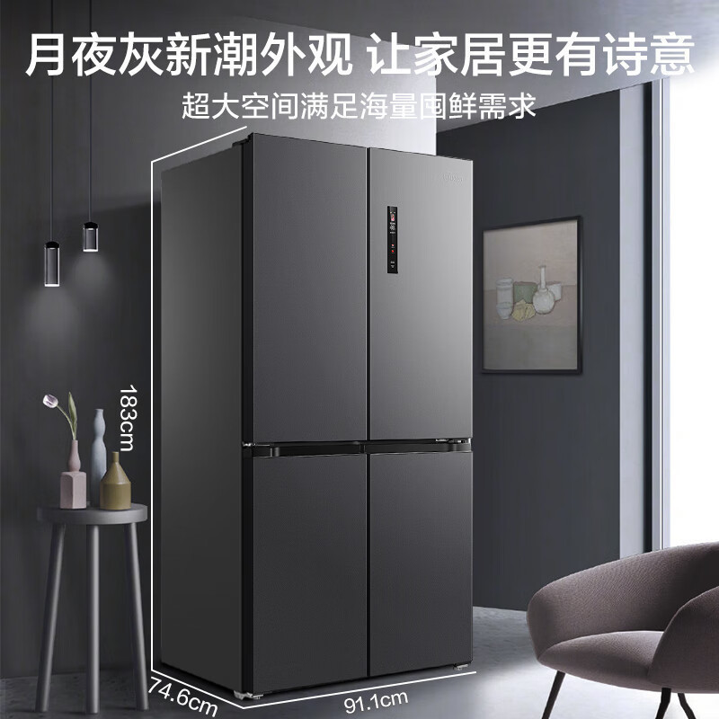 美的(Midea)一级能效双变频十字双开门四开门家用智能冷藏冷冻电冰箱风冷无霜MR-666WSPZE超大容量高清大图