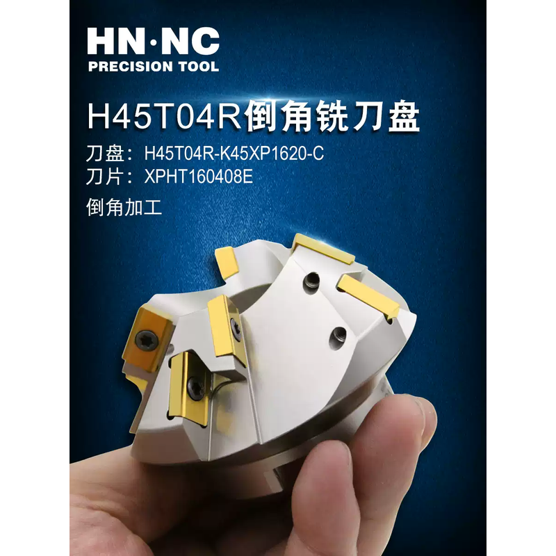 HN·NC 海纳H45T04R-K30XP1614-C 倒角刀盘 1个高清大图