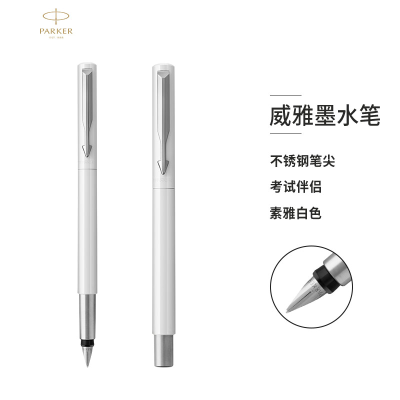 派克PARKER 钢笔 威雅白色胶杆墨水笔 学生办公用品书写金属不锈钢F笔尖0.5mm 可吸墨可替换墨囊高清大图