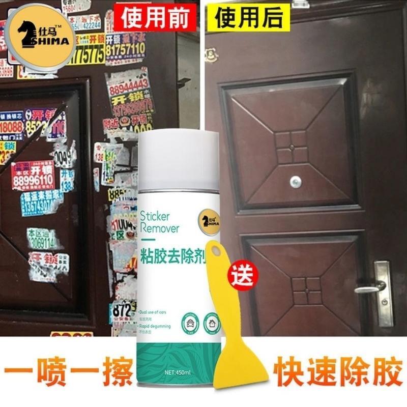 去胶剂双面不干胶清除剂柏油沥青清洗剂120ml除胶剂[无赠品]>800_800