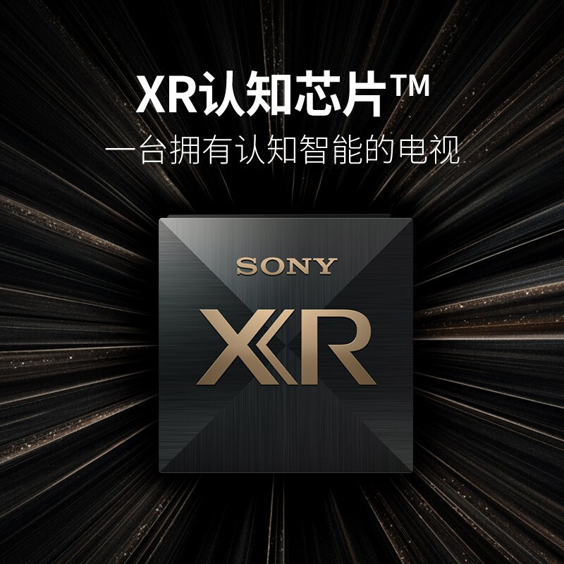 索尼(sony)xr-75z9j 75英寸 8电视