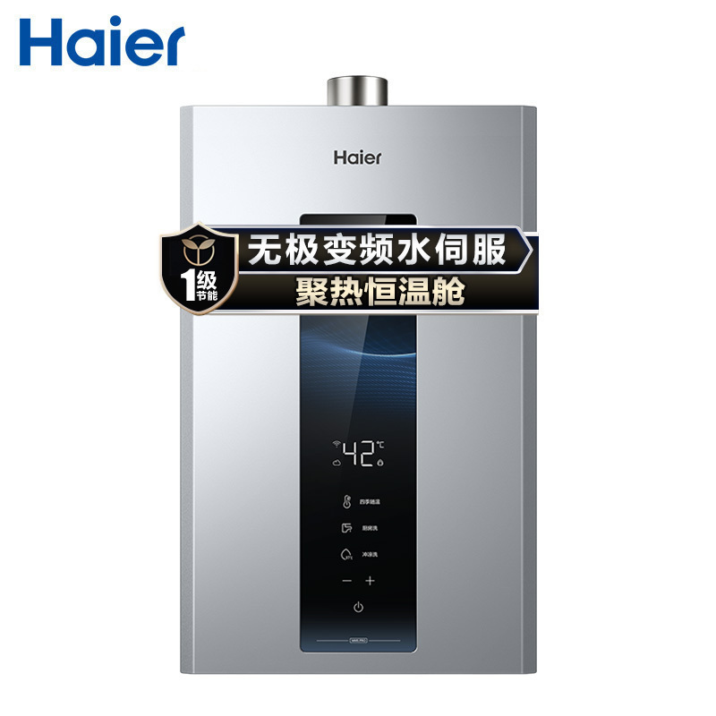 海尔(Haier)燃气热水器13升 天然气 无极变频水伺服恒温 一级节能 健康抑菌 JSQ25-13WM5PRO高清大图