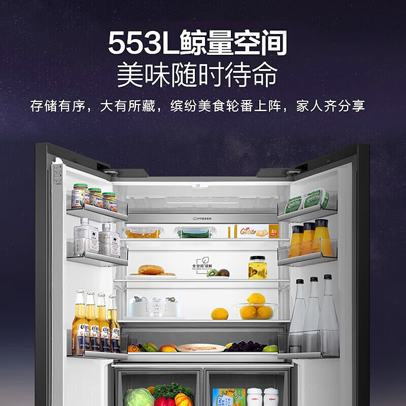 海尔(Haier)冰箱家用553升全空间保鲜零距离自由嵌入式对开门多门冰箱无霜一级能效超薄底部散热双系统电冰箱 553L