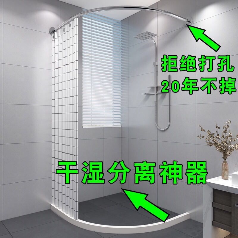 卫生间淋浴房浴室弧形磁性浴帘杆套装免打孔浴室隔断帘防水浴帘布|要打孔磁性(套装) U型90X90X90+挡水条+帘+环