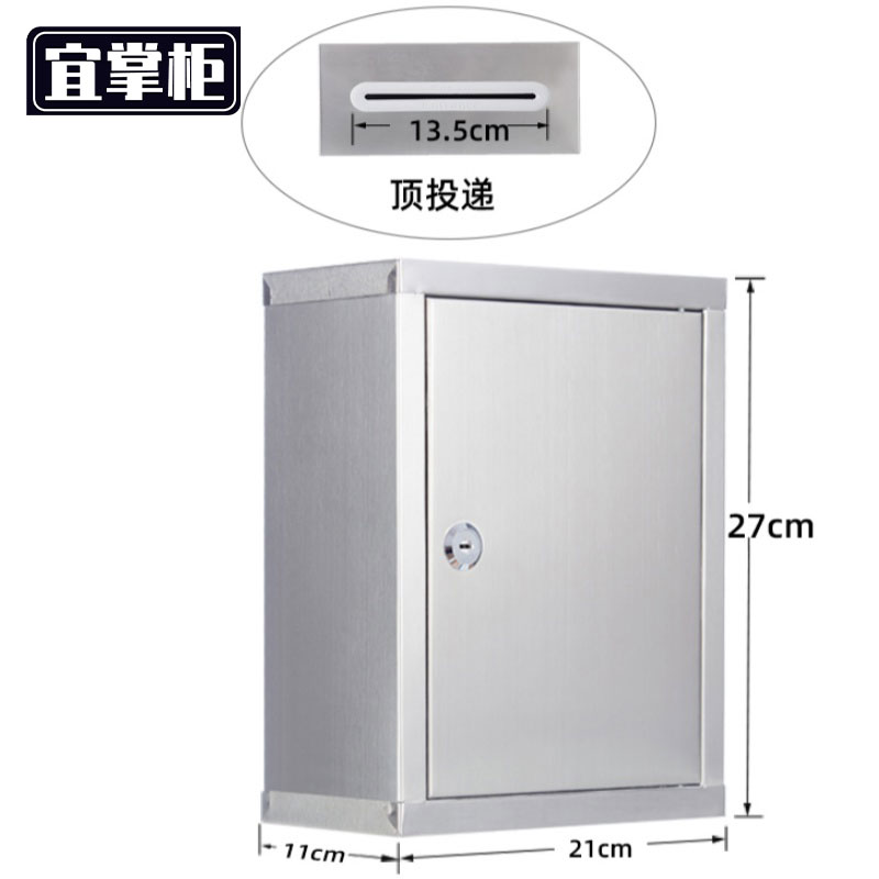 宜掌柜 意 见箱 意见箱顶投27cm个