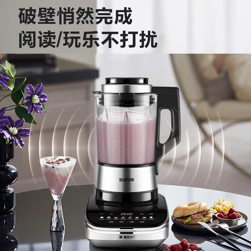 苏泊尔 破壁机变频无刷电机低音11重降噪家用1.75升SPX509S高清大图