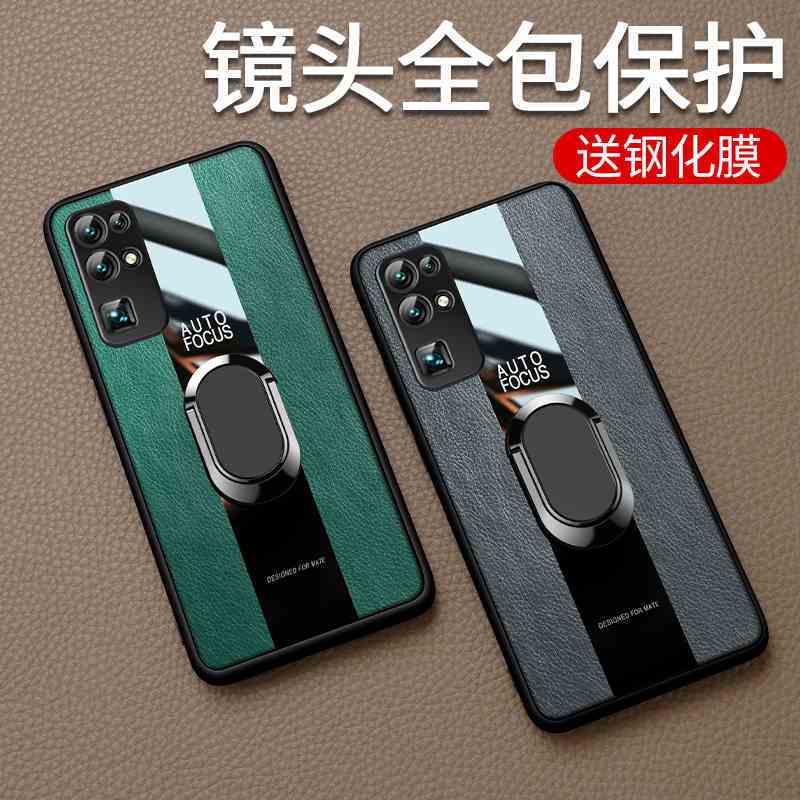 [送膜]高铭宣荣耀30pro+手机壳30s皮套5g新款保时捷男款华为硅胶软壳潮男女款手机套