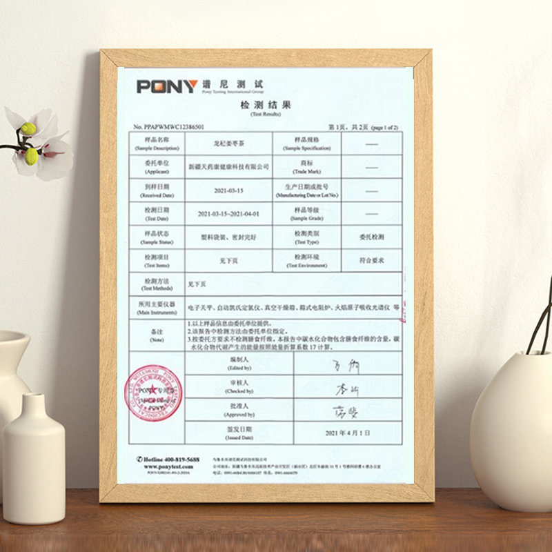 天药康姜枣龙杞茶固体饮料300g/盒(10g*30袋)调理大姨妈宫寒手脚冰凉