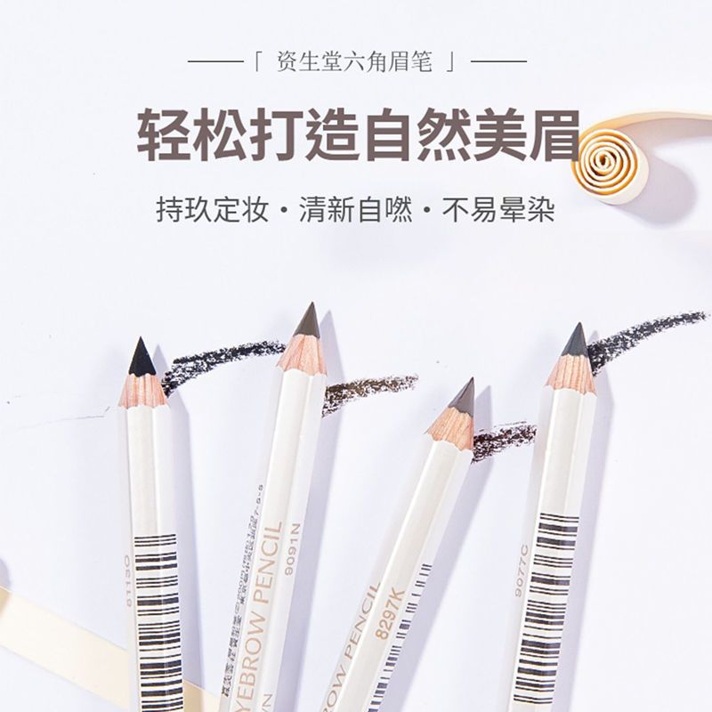 [眉笔防水防汗]资生堂(Shiseido)眉墨铅笔持久防水防汗六角眉笔 1#黑色
