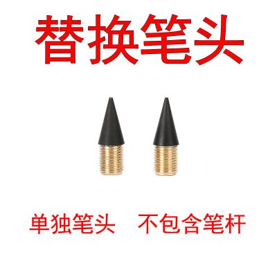 永恒笔写不完HB免削学生永恒铅笔可换笔头橡皮擦可擦耐用铅笔批发 替换笔头(单独笔头不含笔杆) 1支