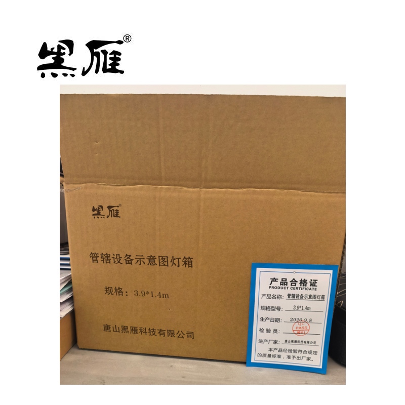 黑雁 管辖设备示意图灯箱 3.9*1.4m 个高清大图
