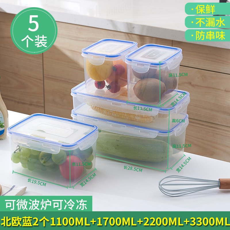 超大容量保鲜盒家用商用特大号菜盒长方形塑料水果蔬菜冰箱收纳盒 蓝色五件套