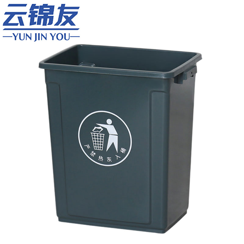 云锦友无盖垃圾桶 塑料垃圾桶30L个