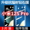 飞膜宝小米12SPro钢化膜曲屏小米12SPro手机膜高清防摔爆全屏覆盖玻璃膜