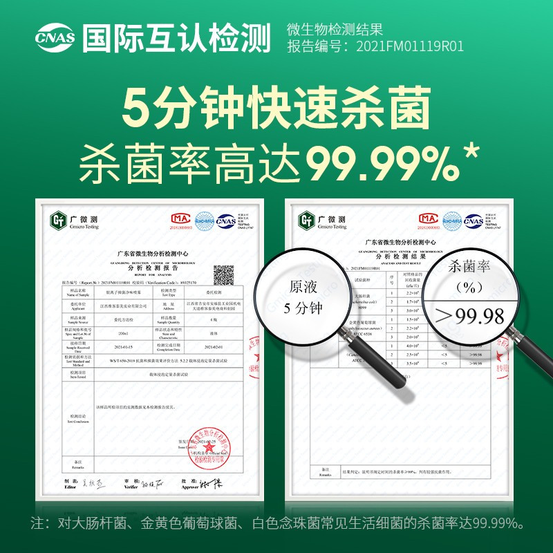 固特威银离子杀菌除臭喷雾高清大图