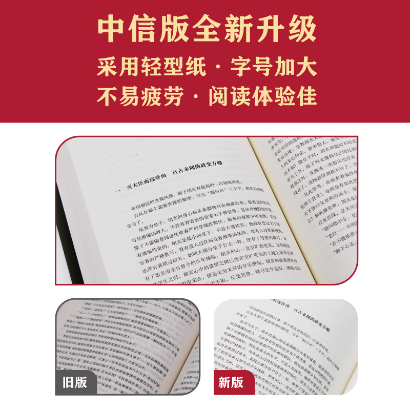[正版]大秦帝国全套17卷礼盒孙皓晖电视剧原著无删节特别附赠新版《进阶手册》一本浓缩的战国百科历史军事小说高清大图