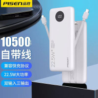 品胜22.5W充电宝自带双线(苹果线+Type-C线)移动电源快充便携轻薄小巧10000毫安/20000毫安适用苹果华为