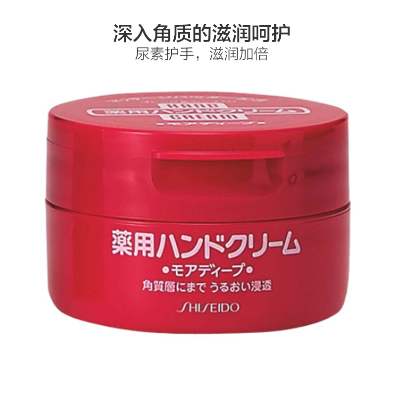 SHISEIDO 资生堂 HANDCREAM 美润 药用美肌护手霜 圆罐装 100克[到期时间2025-03-14]