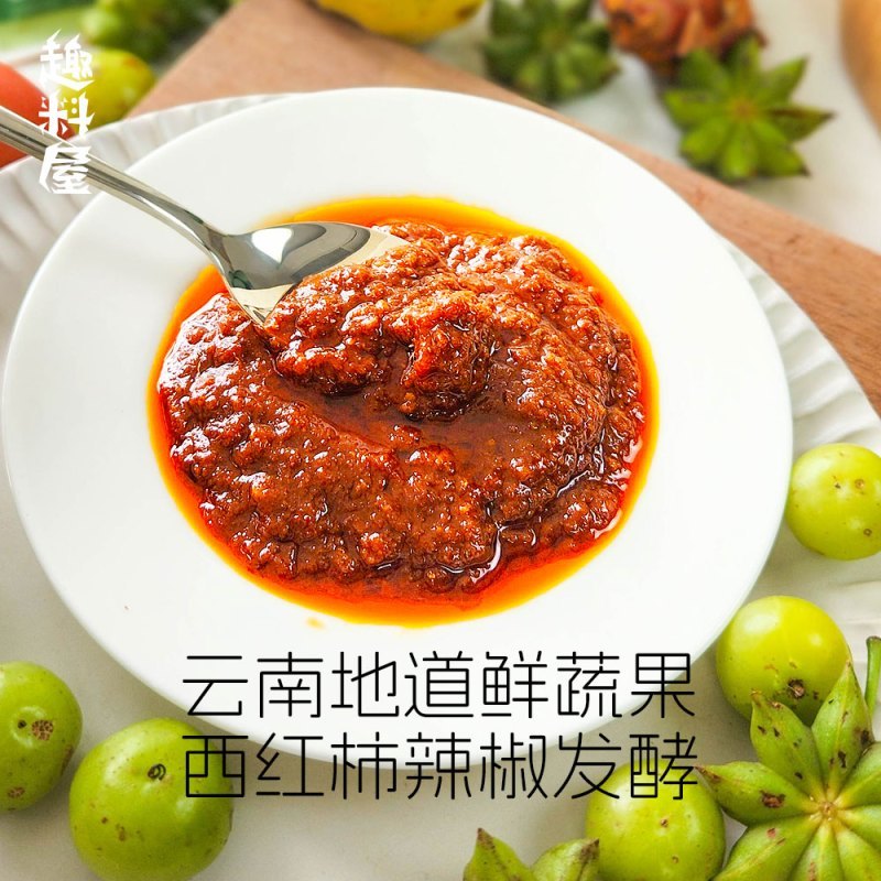 趣料屋云南红酸汤火锅底料200g贵州风味火锅调料