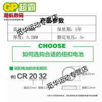 5粒cr2032电池2032电池电池cr2032纽扣电池3v钮扣电池电子秤人体健康秤体重秤电池币型电池