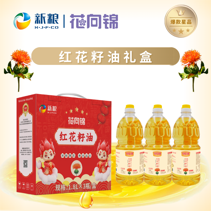 花向锦红花籽油礼盒1.8L*3