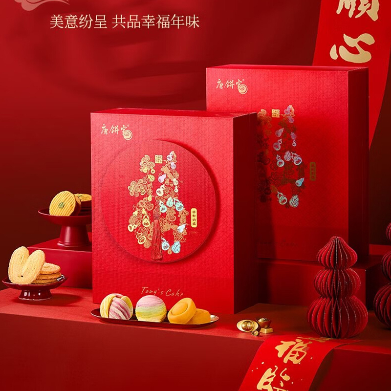 唐饼家 招财纳福糕点礼盒 935g
