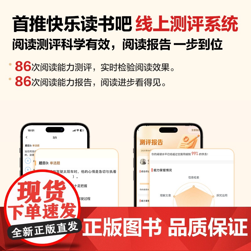 樊登]学而思快乐读书吧一年级上册和大人一起读全4册彩图注音版上下册必读的课外书阅读1年级正版老师书目读读童谣和儿歌高清大图