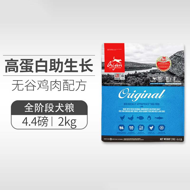原始猎食渴望Orijen 原味鸡肉配方成犬粮 2kg加拿大进口天然粮成犬干粮狗粮