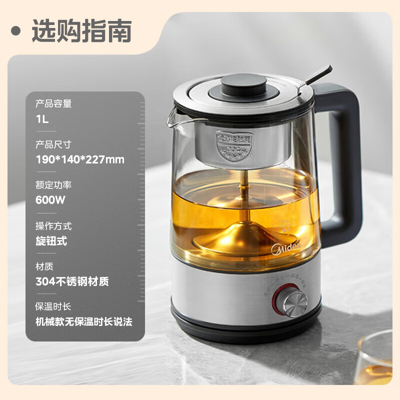 美的(Midea)煮茶器MK-C10-Pro1喷淋式养生壶1升家用低音全自动蒸汽煮茶壶泡茶机电茶炉烧水壶电热水壶