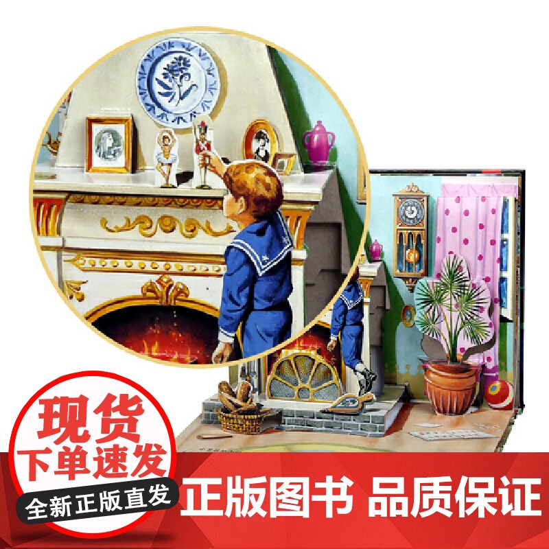 经典童话立体剧场书烫银版-坚定的锡兵高清大图