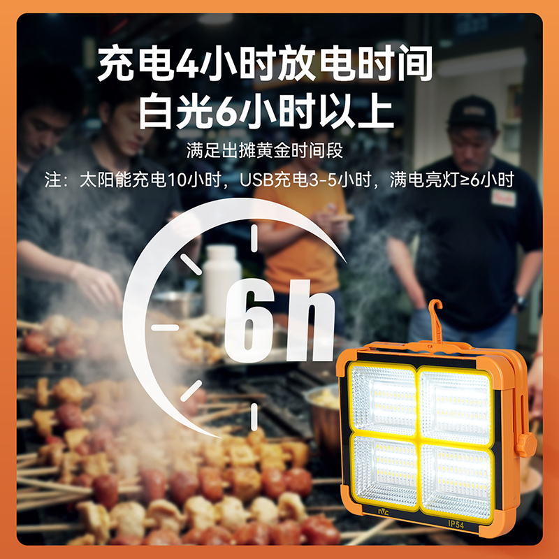 雷士照明太阳能灯ESTY2096/6.4W高清大图