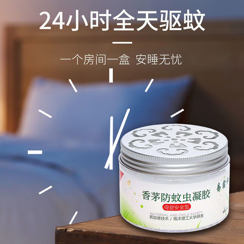 驱蚊虫神器蚊香液升级版家用室内防虫蚊子苍蝇婴儿孕妇蚊香防臭 1盒装[适合20平方]