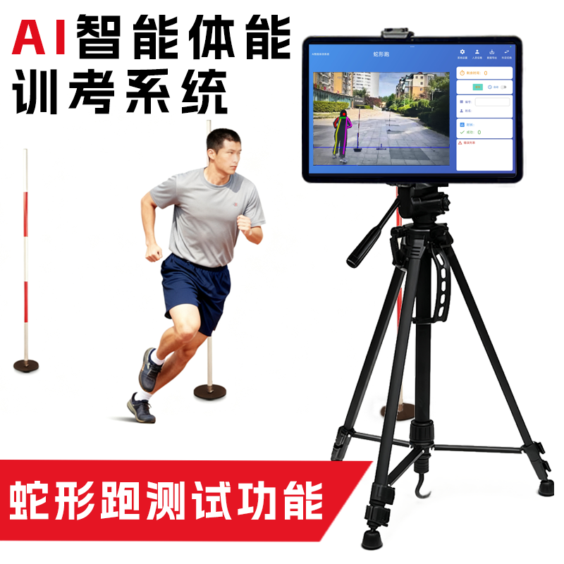 HSJYZN-AI6体能考核芯片计时系统体育考试计时仪智慧化军事体育训练考核系统俯卧撑考评智能体育考核系统跑步考评高清大图