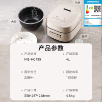 美的(Midea)电饭煲MB-HC455IH电饭锅4L升家用全自动智能预约多功能煲汤蒸煮煮粥煮米饭煮饭锅
